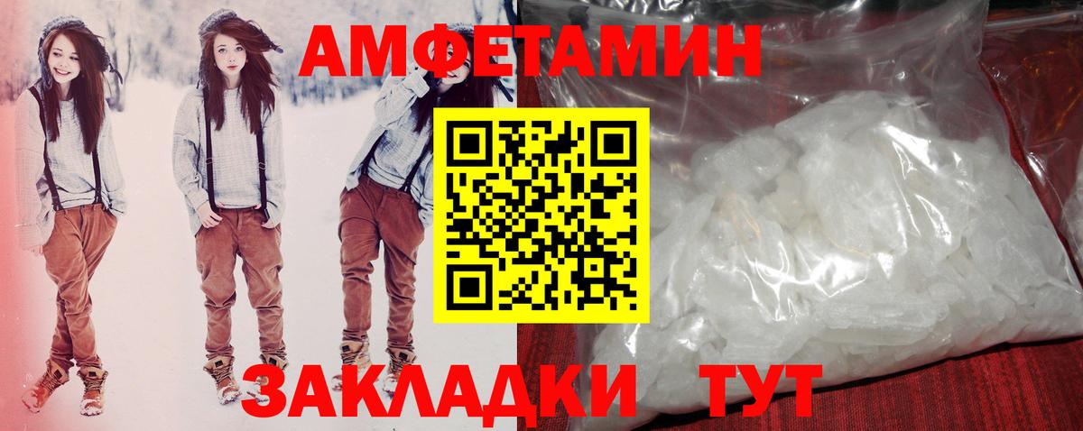 АМФЕТАМИН 97%  Вход с VPN  Нижневартовск 