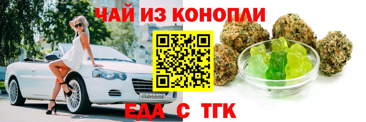 Еда ТГК конопля  Вход с VPN  Нижневартовск 