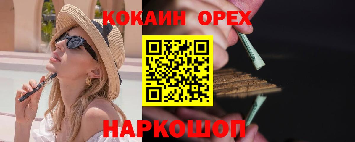 Cocaine 99% Нижневартовск