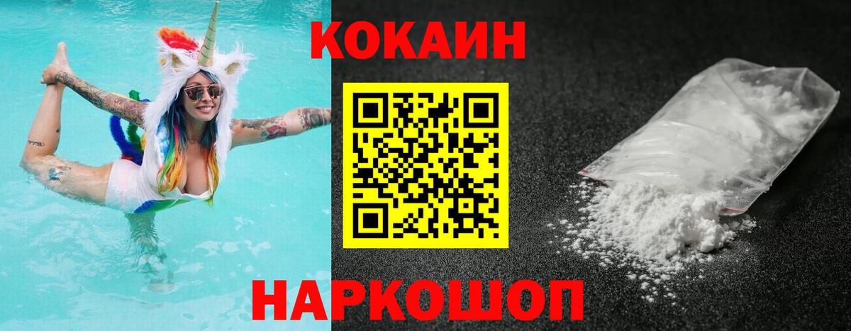 Cocaine Эквадор  как найти наркотики  Нижневартовск  Кокаин  Вход с VPN  Кокаин 97% 