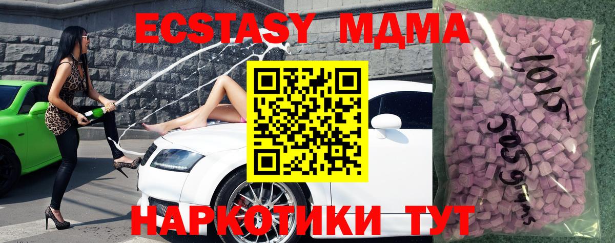 ЭКСТАЗИ 300 mg Нижневартовск