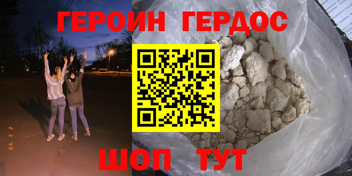 Нижневартовск  Героин VHQ  Вход с VPN 
