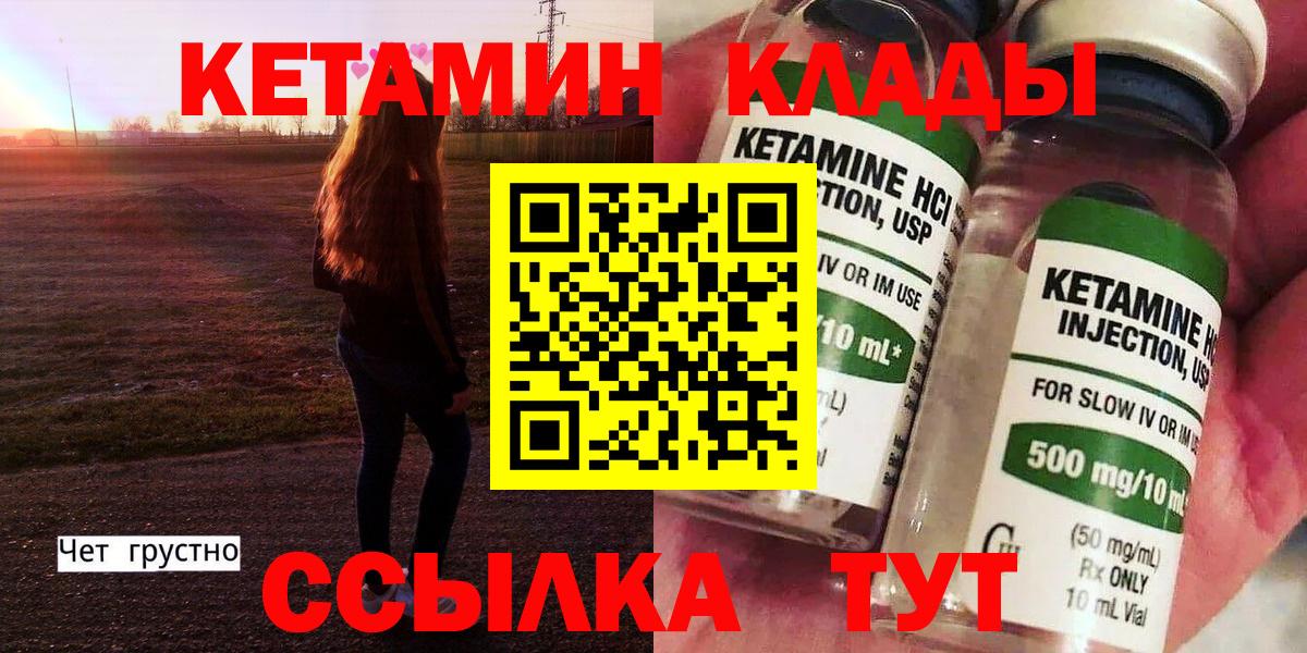 КЕТАМИН ketamine Нижневартовск