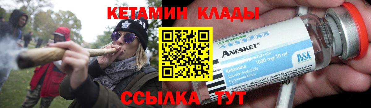 Кетамин VHQ  блэк спрут как войти  Нижневартовск  Вход с VPN 