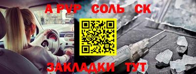 спайс Гусиноозёрск