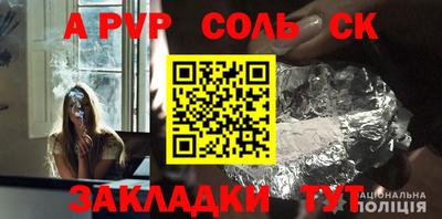 спайс Гусиноозёрск
