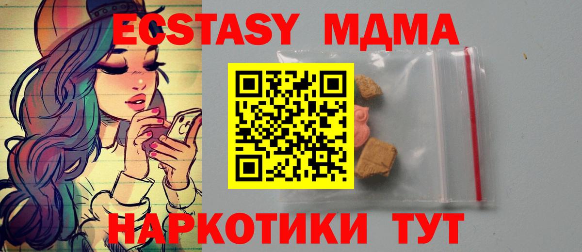 MDMA  Вход с VPN  Нижневартовск  МДМА crystal 