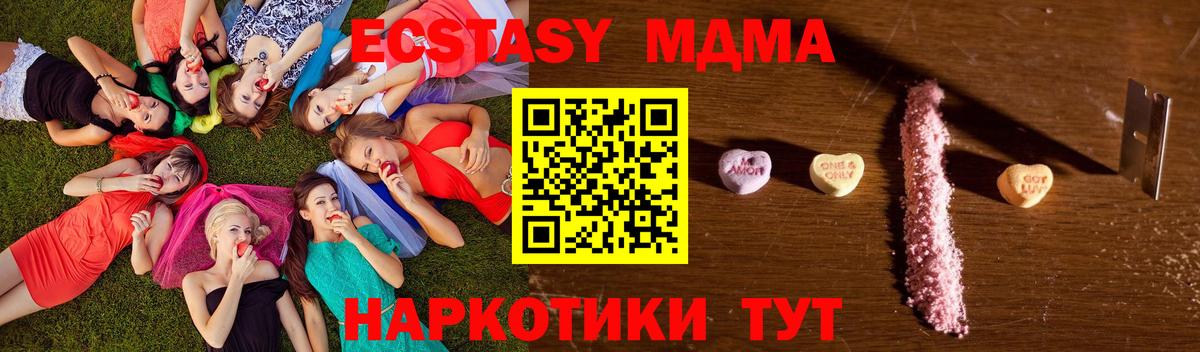 MDMA молли Нижневартовск