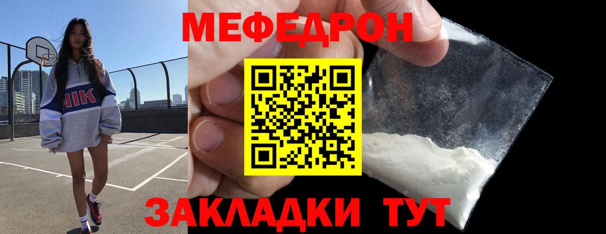 Меф мука Нижневартовск