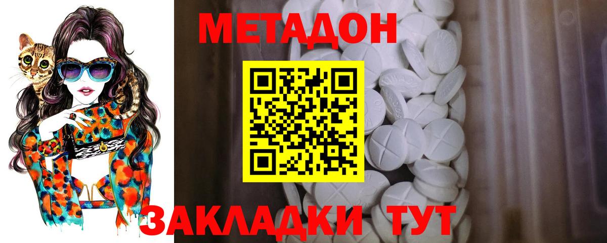 Метадон мёд  Метадон кристалл  Вход с VPN  ссылка на мегу ТОР  Нижневартовск 