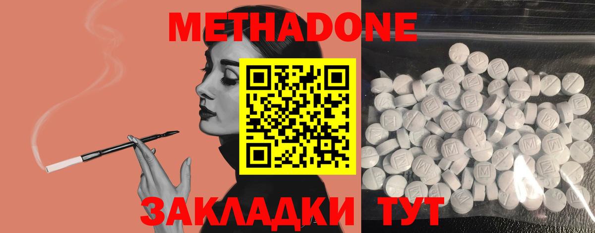 Метадон мёд Нижневартовск