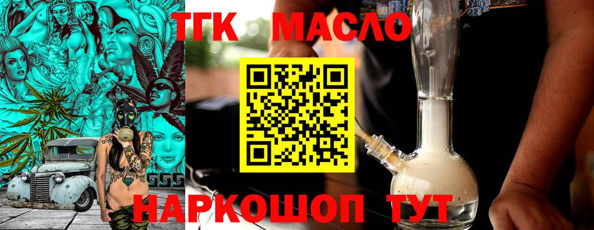 Нижневартовск  ТГК жижа  наркота  omg   Вход с VPN 